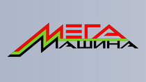 Mega Mashyna